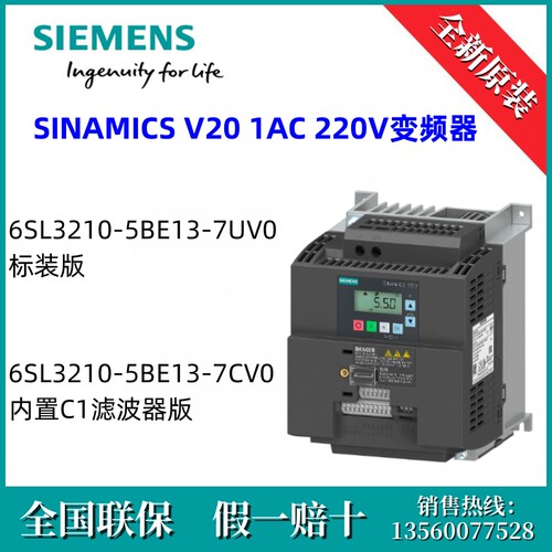 6SL32105BE137CV0西门子6SL3210-5BE13-7CV0原装 V20 IP20 / UL