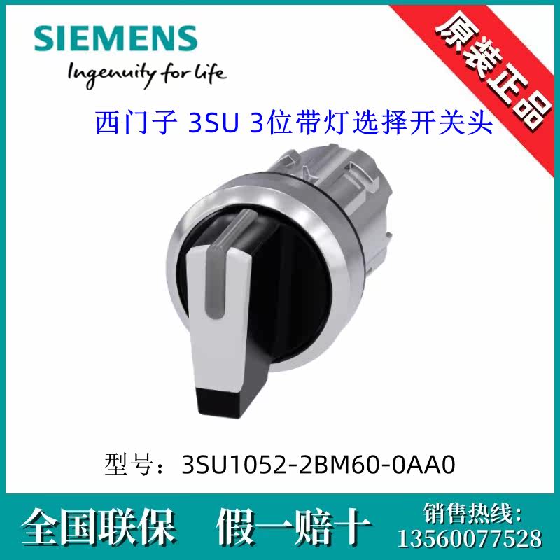 SIEMENS/西门子3SU10522BM600AA0转换开关3SU1052-2BM60-0AA0白色