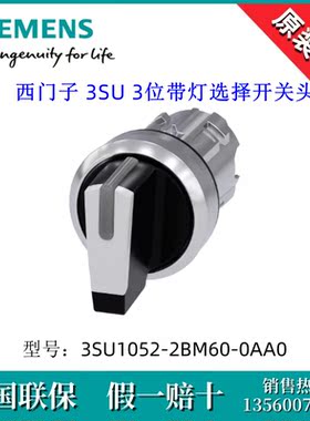 SIEMENS/西门子3SU10522BM600AA0转换开关3SU1052-2BM60-0AA0白色