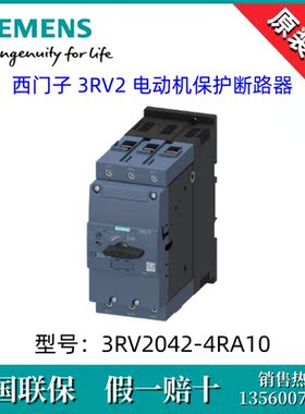 SIEMENS西门子3RV20424RA10原装3RV2042-4RA10电动机保护断路器