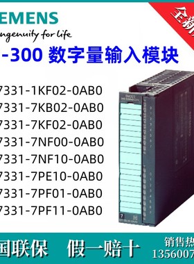 6ES73317PE100AB00西门子6ES7331-7PE10-0AB0 S7-300逻辑输入SM33