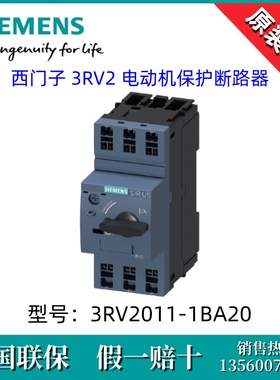 3RV20111BA20全新原装SIEMENS/西门子3RV2011-1BA20 1.4-2A断路器