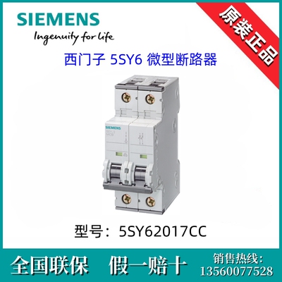 SIEMENS西门子5SY62017CC全新原装5SY6201-7CC断路器5SY6 2P C1