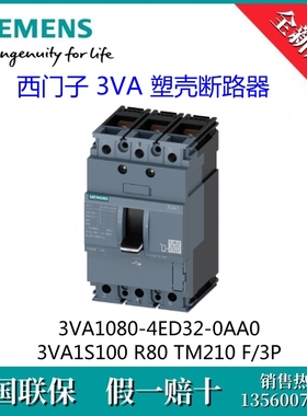 3VA10804ED320AA0原装SIEMENS/西门子3VA1080-4ED32-0AA0 断路器