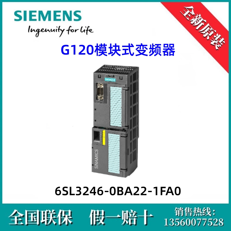6SL32460BA221FA0西门子6SL3246-0BA22-1FA0  G120模块式变频器