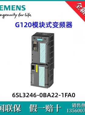 6SL32460BA221FA0西门子6SL3246-0BA22-1FA0  G120模块式变频器