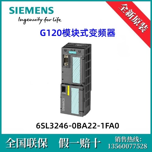 6SL32460BA221FA0西门子6SL3246-0BA22-1FA0  G120模块式变频器