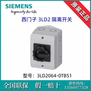 西门子3LD20640TB51德国原装进口3LD2064-0TB51隔离开关 3P/16A