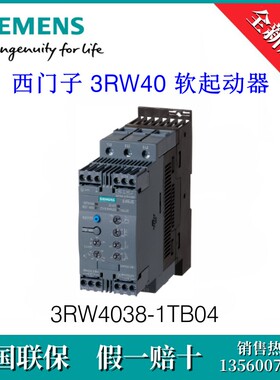 3RW40381TB04原装SIEMENS西门子3RW4038-1TB04  软起动器 S2 72A