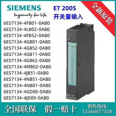 6ES7134-4GB11-0AB0西门子6ES71344GB110AB0 /2AI, I, ST, 4-WIRE