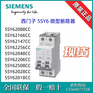 5SY62088/2166/2147/2256/2048/2206/2508/2028CC/201-8CC西门子