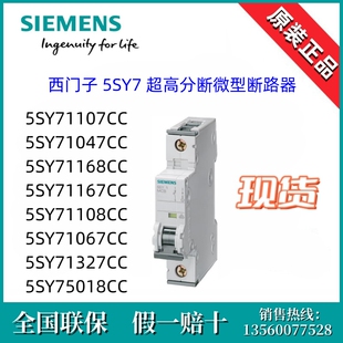 5SY71107/1047/1168/1167/1108/1067CC/132-7CC/5SY75018CC西门子