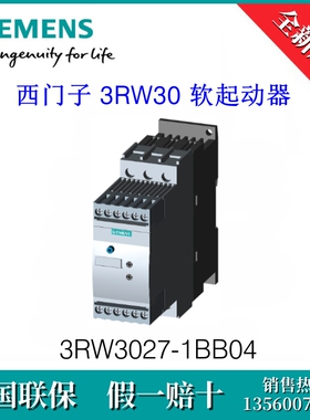 3RW30271BB04原装SIEMENS/西门子3RW3027-1BB04  软起动器 S0 32A