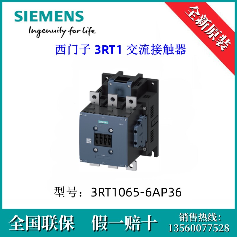 3RT10656AP36原装SIEMENS/西门子3RT1065-6AP36 3RT1 交流接触器
