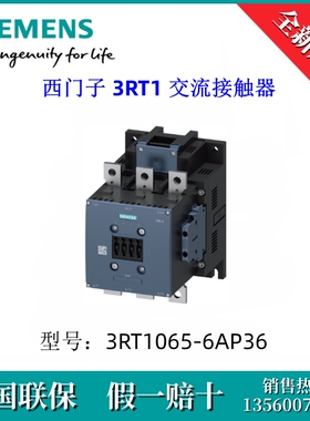 3RT10656AP36原装SIEMENS/西门子3RT1065-6AP36 3RT1 交流接触器