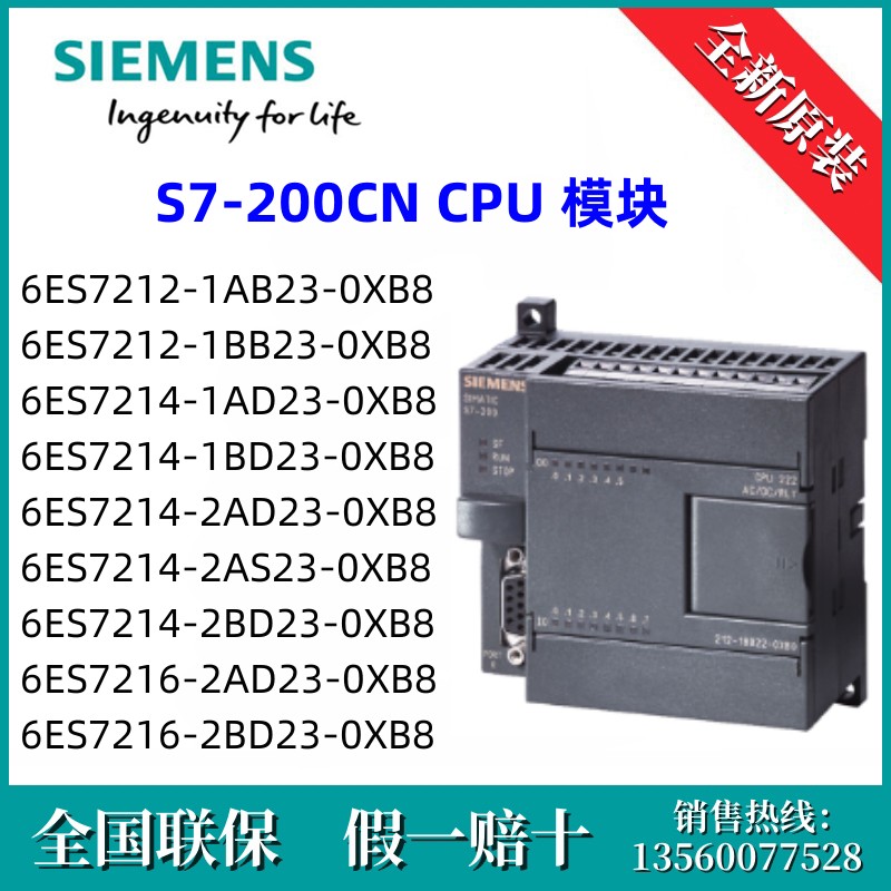 6ES72142AS230XB8西门子6ES7214-2AS23-0XB8 S7-200CN CPU224XPsi