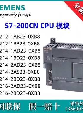 6ES72142AS230XB8西门子6ES7214-2AS23-0XB8 S7-200CN CPU224XPsi