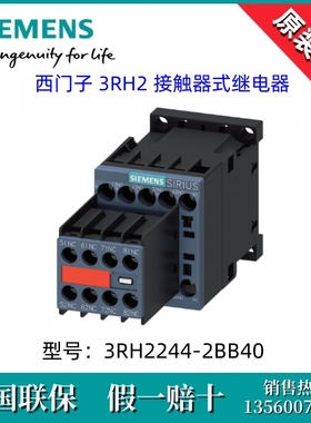 SIEMENS西门子3RH22442BB40全新原装3RH2244-2BB40接触器式继电器