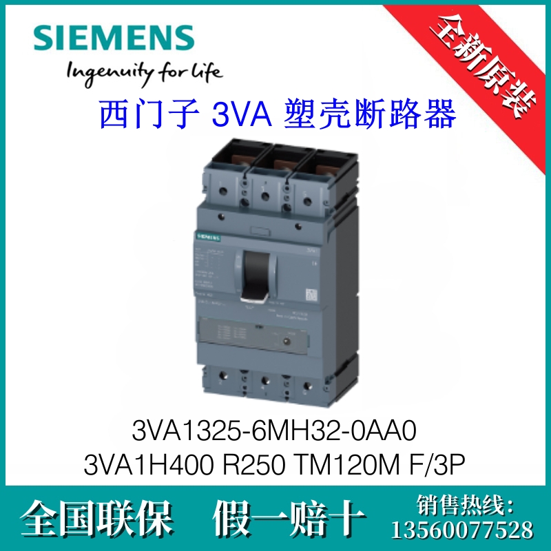 3VA13256MH320AA0 SIEMENS/西门子3VA1325-6MH32-0AA0 塑壳断路器