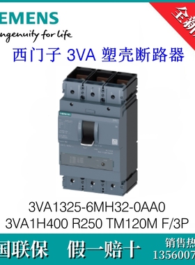 3VA13256MH320AA0 SIEMENS/西门子3VA1325-6MH32-0AA0 塑壳断路器