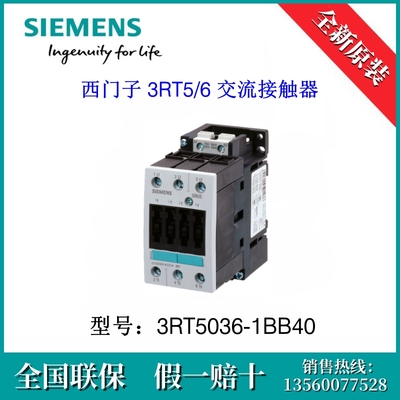 3RT50361BB40原装SIEMENS/西门子3RT5036-1BB40 3RT5/6交流接触器