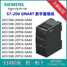 6ES72882DR320AA0西门子6ES7288-2DR32-0AA0 S7-200 SMART EMDR32