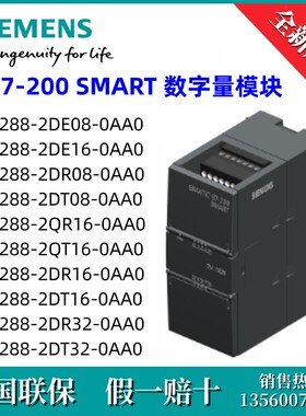6ES72882DE160AA0西门子6ES7288-2DE16-0AA0 S7-200 SMART EMDE16