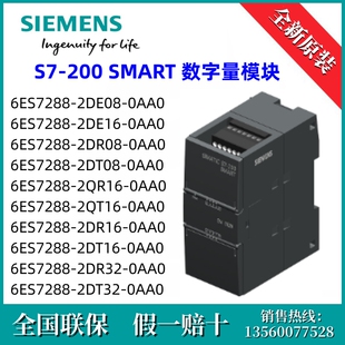 6ES72882DR320AA0西门子6ES7288-2DR32-0AA0 S7-200 SMART EMDR32