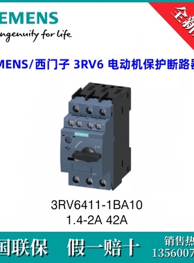 3RV64111BA10 SIEMENS/西门子3RV6411-1BA10  1.4-2A 42A断路器
