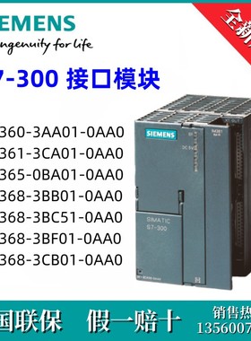 6ES73650BA010AA0西门子6ES7365-0BA01-0AA0原装 S7-300 接口模块