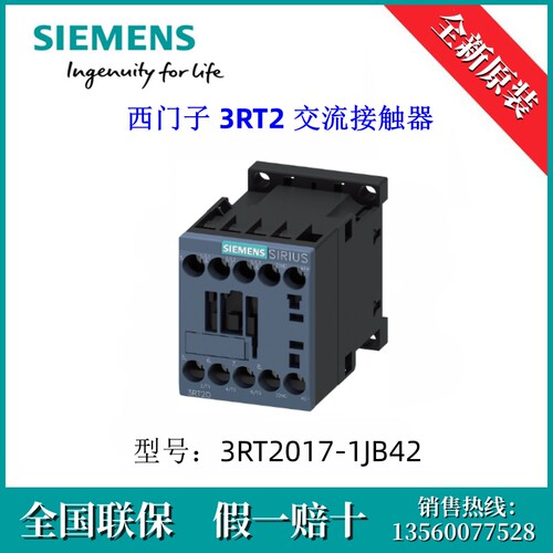 3RT20171JB42原装SIEMENS/西门子3RT2017-1JB42 3RT2 交流接触器