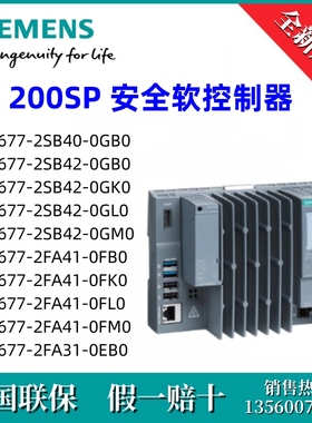 6ES7677-2SB42-0GK0西门子6ES76772SB420GK0  /ET200安全软控制器