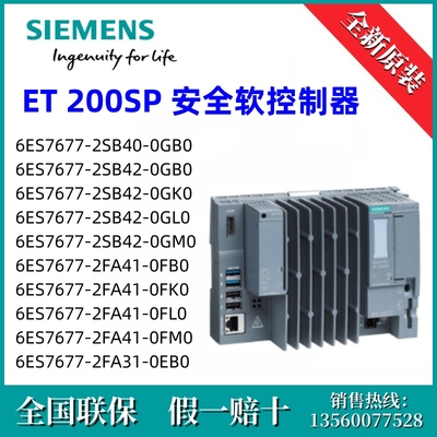 6ES7677-2SB40-0GB0西门子6ES76772SB400GB0  /ET200安全软控制器