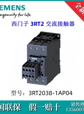 3RT20381AP04原装SIEMENS/西门子3RT2038-1AP04 3RT2 交流接触器