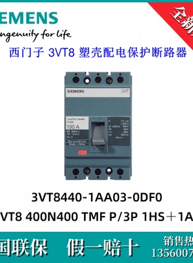 3VT84401AA030DF0西门子3VT8440-1AA03-0DF0 原装 3VT8塑壳断路器