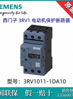 3RV10111DA10原装SIEMENS/西门子3RV1011-1DA10  2.2-3.2A断路器