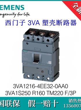 3VA12164EE320AA0 SIEMENS/西门子3VA1216-4EE32-0AA0 塑壳断路器