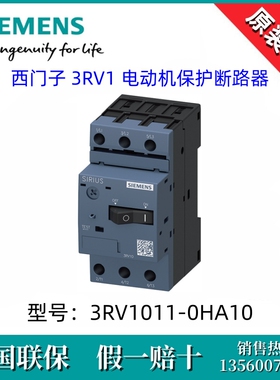3RV10110HA10原装SIEMENS/西门子3RV1011-0HA10  0.55-0.8A断路器
