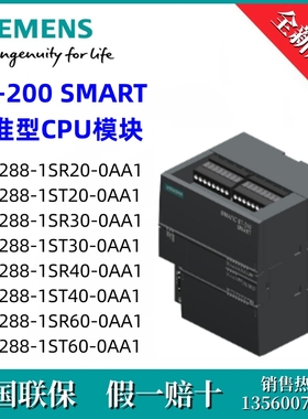 6ES72881ST300AA1西门子6ES7288-1ST30-0AA1 /S7-200 SMART ST30
