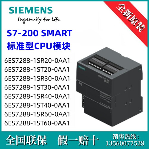 6ES72881SR600AA1西门子6ES7288-1SR60-0AA1 /S7-200 SMART SR60