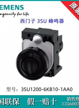 SIEMENS/西门子3SU12006KB101AA0蜂鸣器3SU1200-6KB10-1AA0黑色