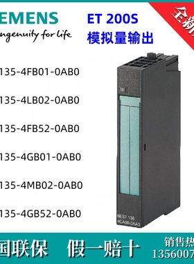 6ES7135-4GB52-0AB0西门子6ES71354GB520AB0模拟量输出2AO, I, HS