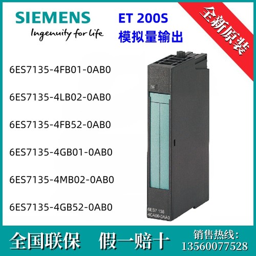 6ES7135-4LB02-0AB0西门子6ES71354LB020AB0模拟量输出2AO, U, HF