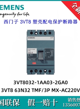 3VT80321AA032GA0西门子3VT8032-1AA03-2GA0 原装 3VT8塑壳断路器