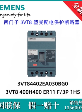3VT84402EA030BG0西门子原装正品3VT8440-2EA03-0BG0塑壳断路器