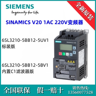 6SL32105BB125UV1西门子6SL3210-5BB12-5UV1原装 V20 IP20 / UL