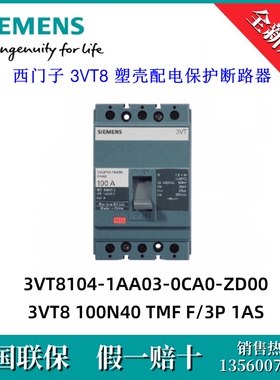 3VT81041AA030CA0ZD00西门子3VT8104-1AA03-0CA0-ZD00塑壳断路器