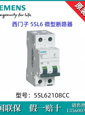 西门子5SL62108CC全新原装5SL6210-8CC微型断路器5SL6 2P D10现货