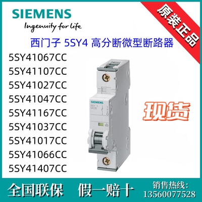 5SY41067/1107/1027/1047/1167/1037/1017/1066CC/140-7CC西门子