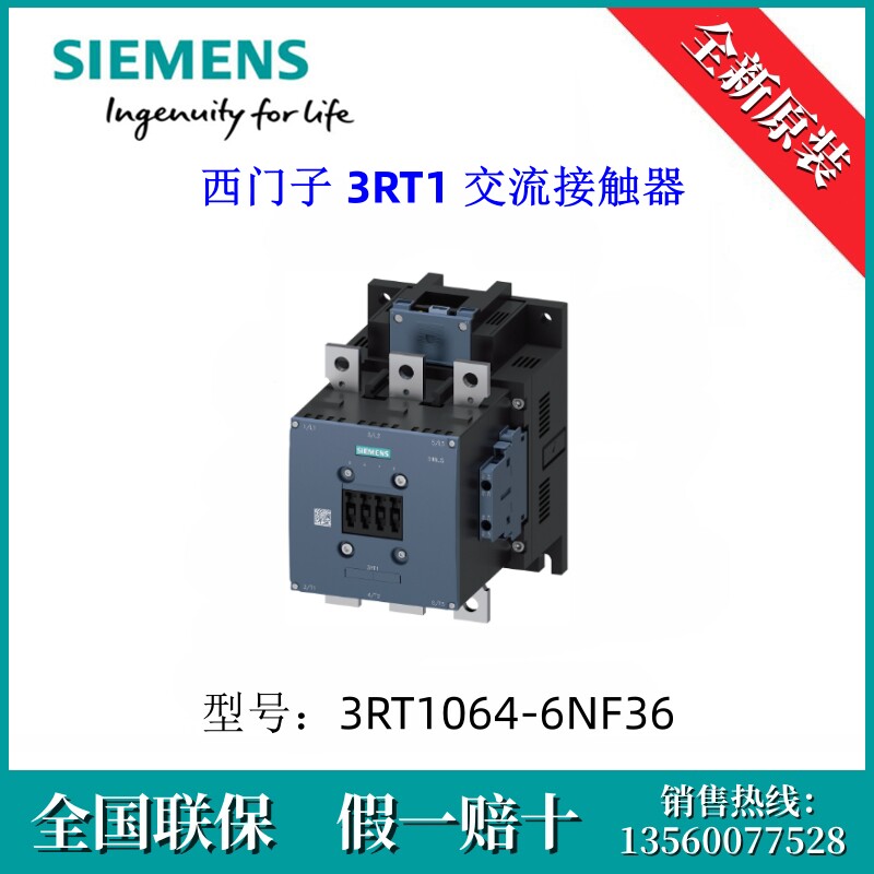 3RT10646NF36原装SIEMENS/西门子3RT1064-6NF36 3RT1 交流接触器